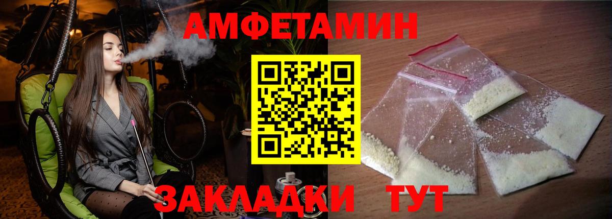 Нальчик  Амфетамин  Вход с VPN  Амфетамин 97% 