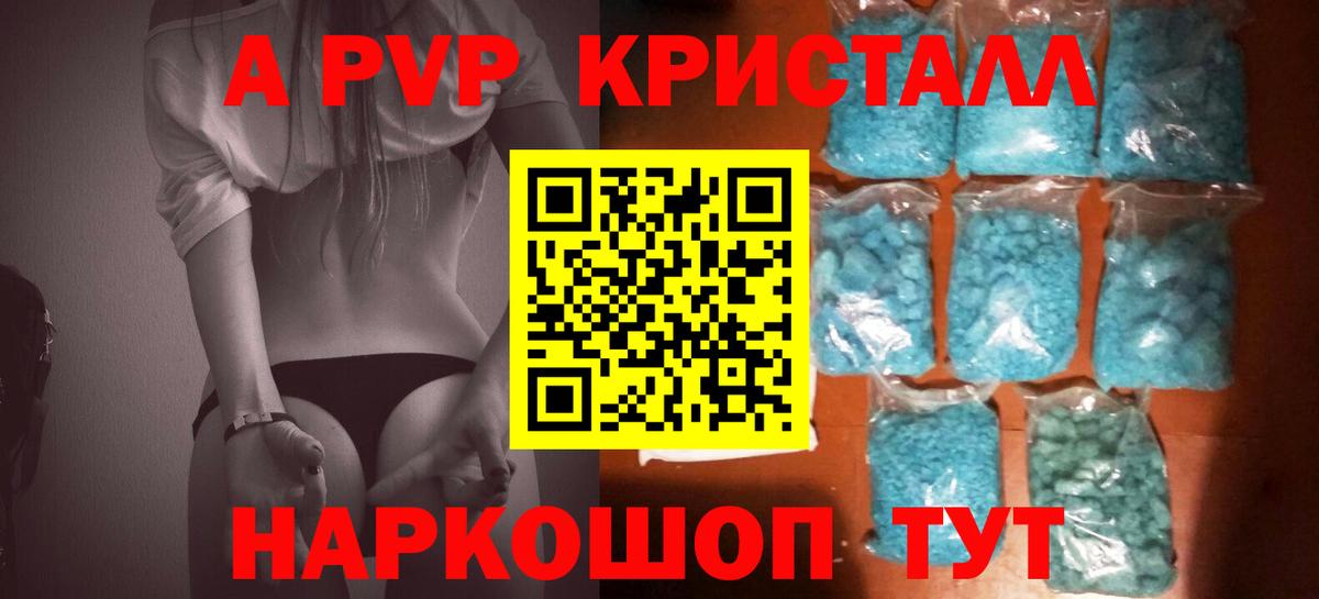 Альфа ПВП СК  Альфа ПВП СК  Вход с VPN  Нальчик  магазин продажи   Alpha PVP СК 