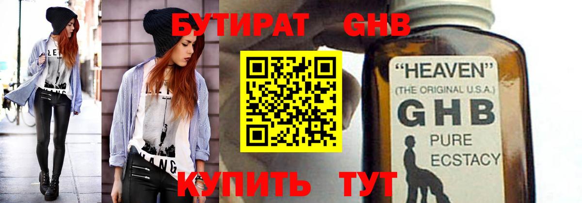 Нальчик  БУТИРАТ буратино  Вход с VPN 