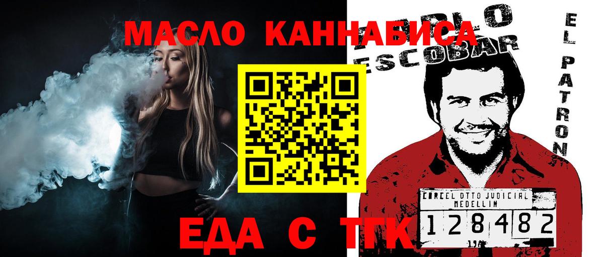 Cannafood конопля Нальчик