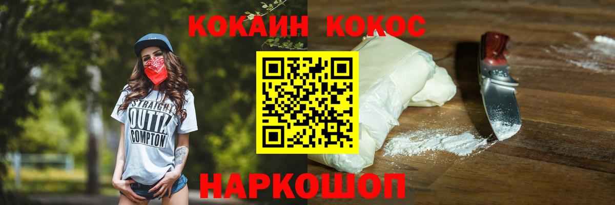 Кокаин VHQ  Вход с VPN  Нальчик  Кокаин FishScale 