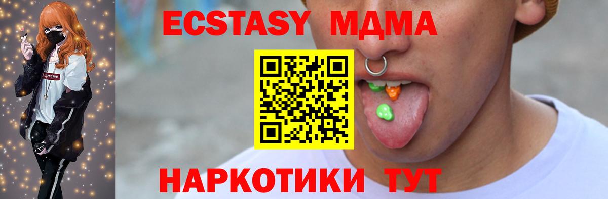 Ecstasy  Экстази 300 mg  Вход с VPN  Нальчик  ЭКСТАЗИ 250 мг 