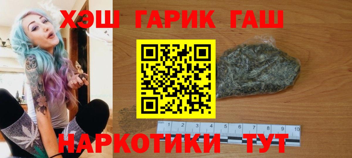 Нальчик  ГАШИШ Изолятор  ГАШ hashish  Гашиш  Вход с VPN 