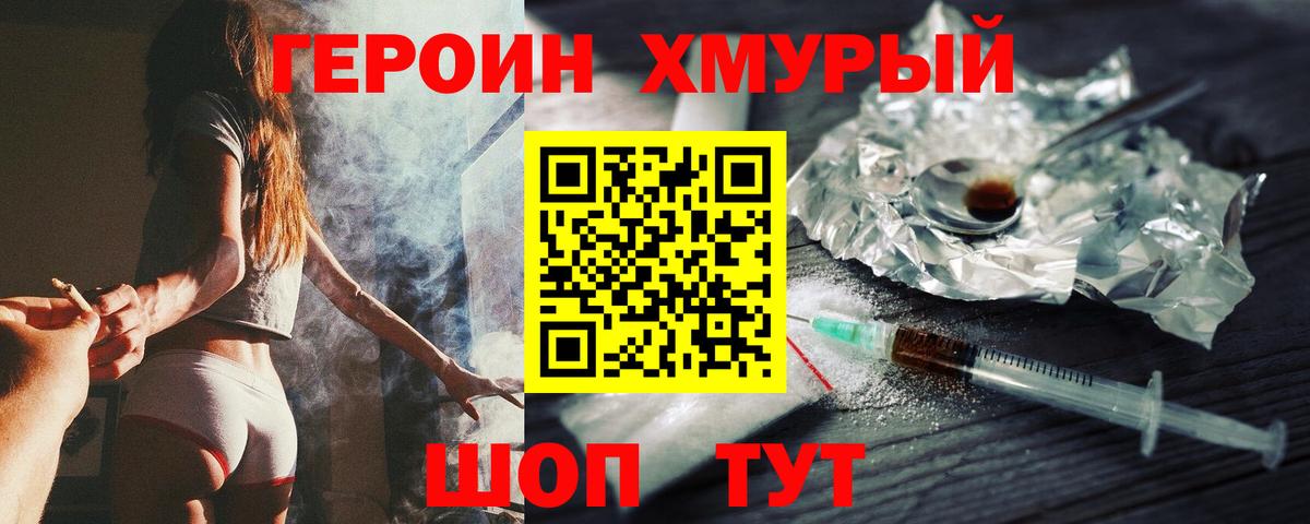 Нальчик  Героин  Вход с VPN  Героин хмурый 