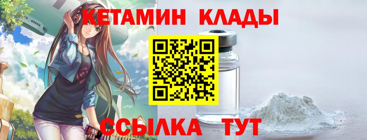 Нальчик  Кетамин VHQ  Вход с VPN  КЕТАМИН ketamine 
