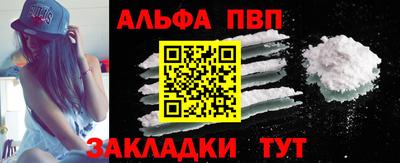альфа пвп VHQ Жуковский