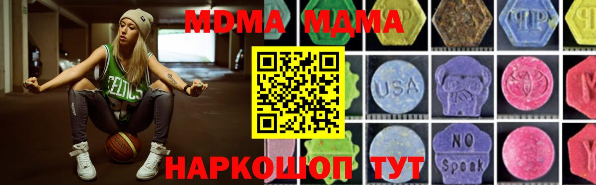 MDMA молли Нальчик