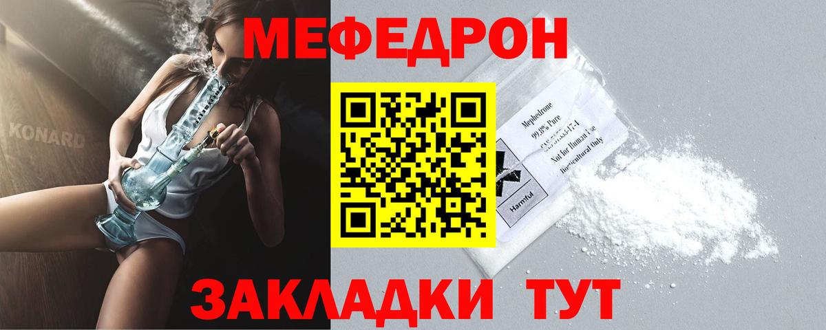гидра ссылки  как найти   Нальчик  Вход с VPN  Мефедрон  Мефедрон VHQ  МЯУ-МЯУ  Мефедрон 4 MMC 