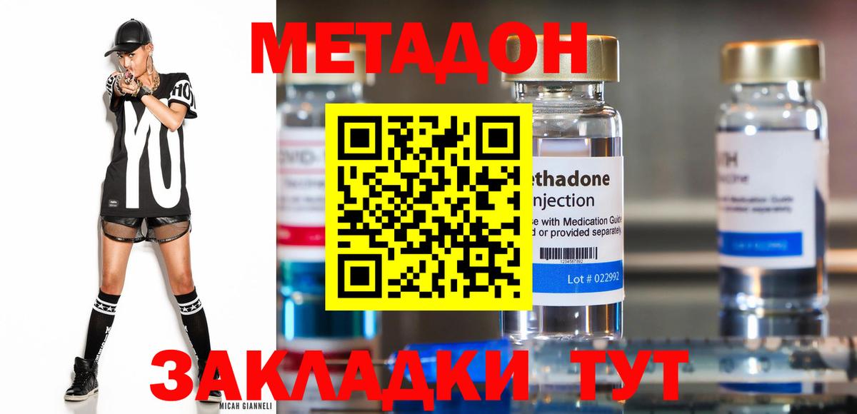 Метадон мёд Нальчик
