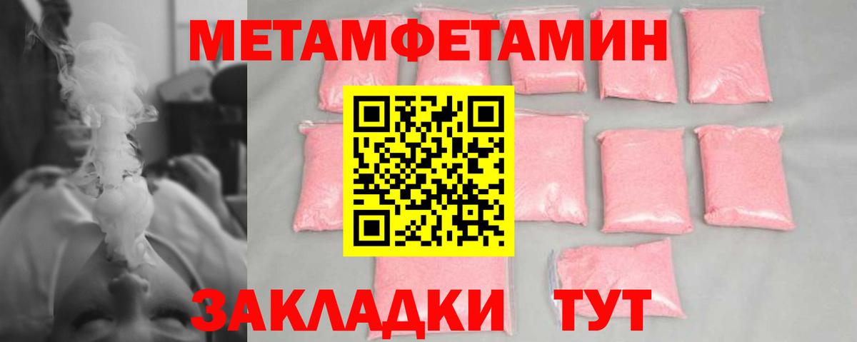 Первитин Methamphetamine  Первитин Methamphetamine  Нальчик  Вход с VPN 