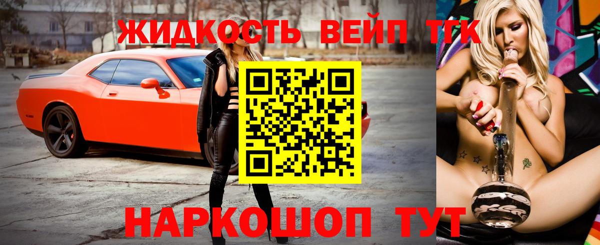 ТГК вейп с тгк Нальчик