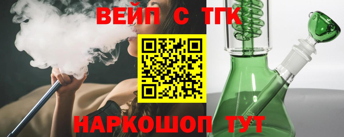 Нальчик  ТГК гашишное масло  ТГК вейп с тгк  Вход с VPN 